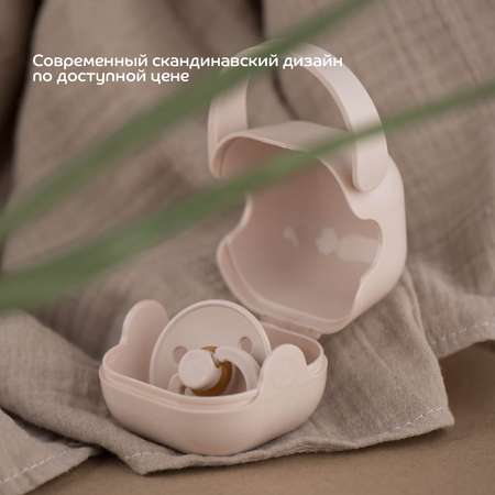 Футляр для пустышки Lubby