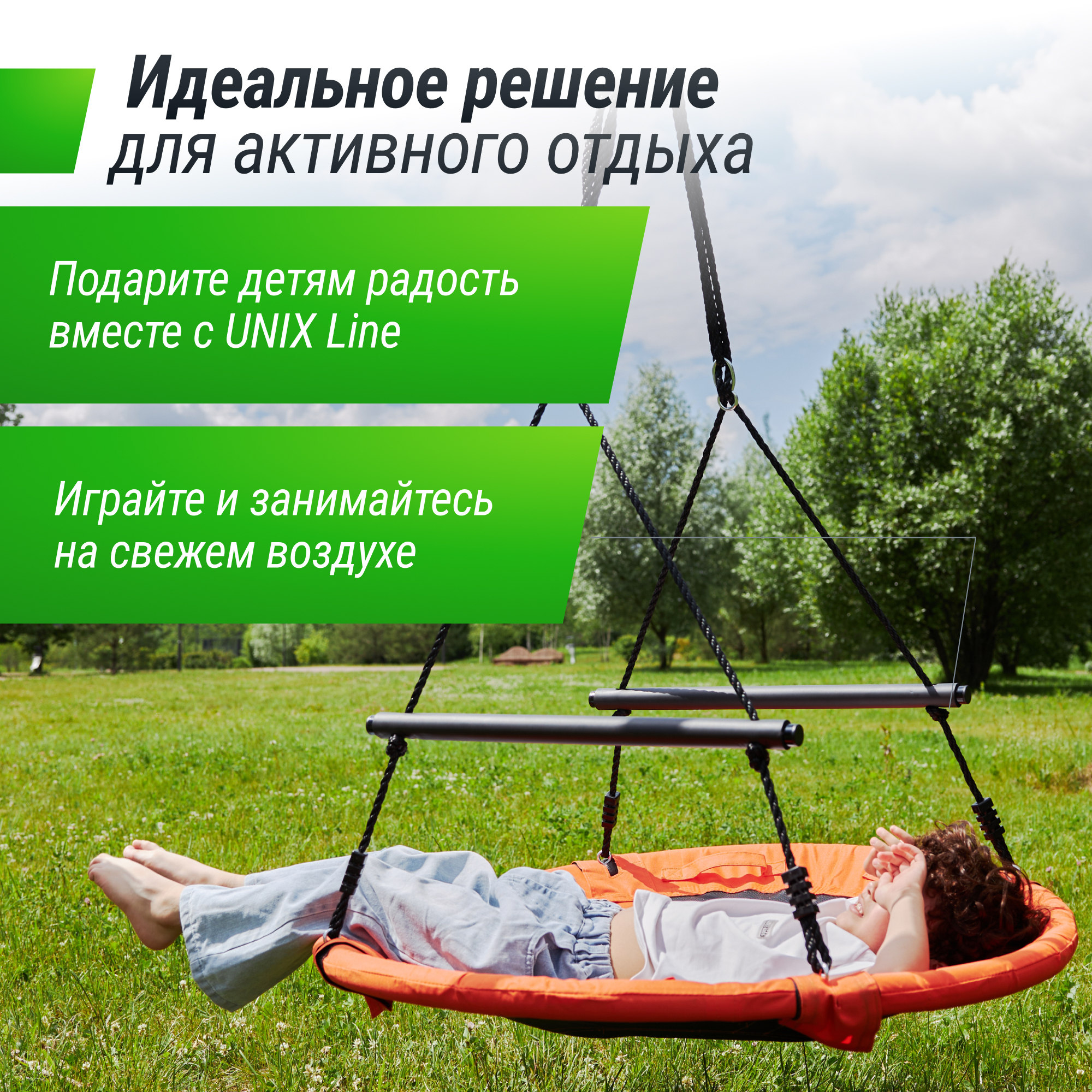 Игровой комплекс UNIX line с качелями для улицы - фото 6