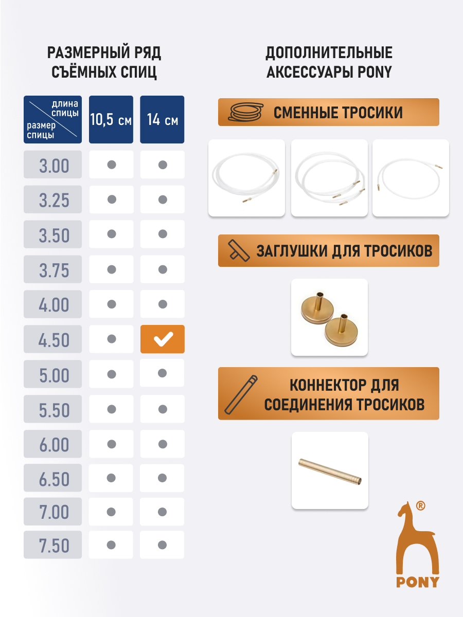Спицы для вязания Pony съемные клён 4.5 мм 14см 2шт - фото 4