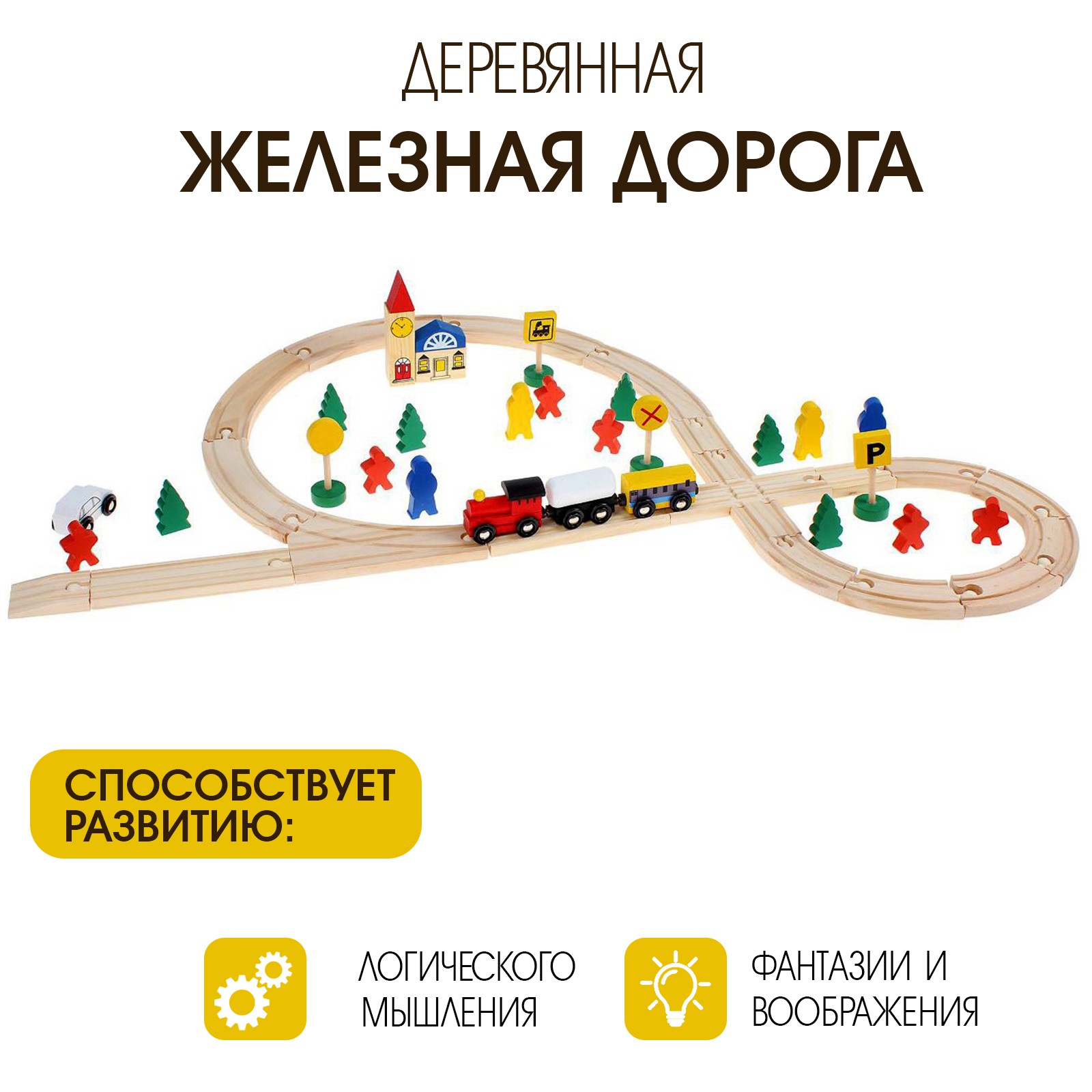 Набор железнодорожный Sima-Land 504015 - фото 1