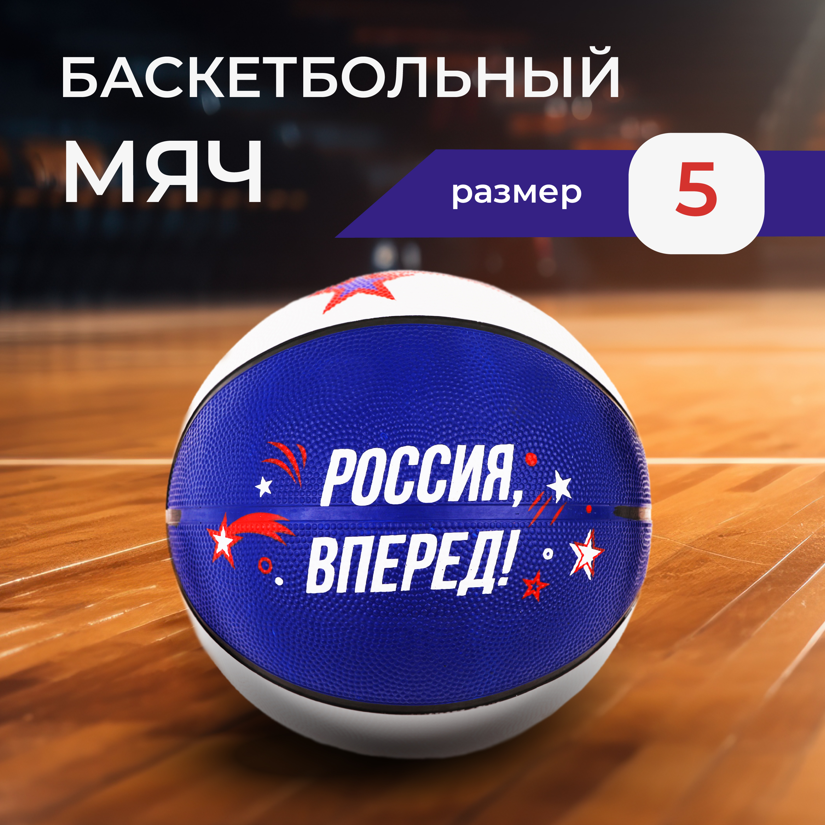 Мяч баскетбольный X-Match размер 5 резина - фото 1