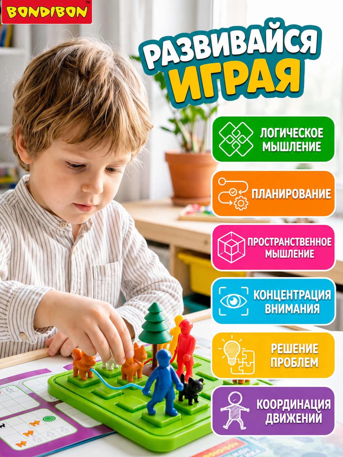 Настольная игра Bondibon логическая прогулка с собакой - фото 6