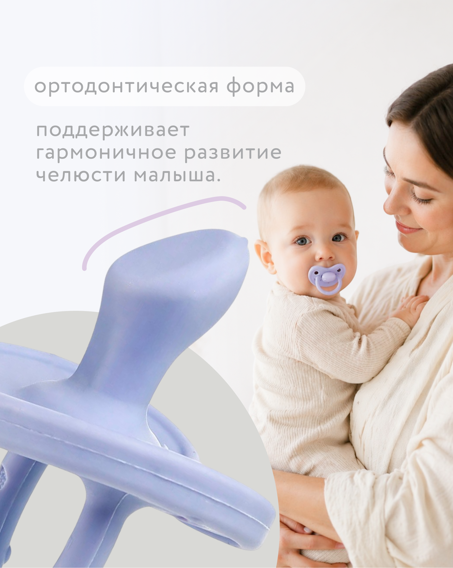 Пустышка BabyGo силикон ортодонтическая от 6 мес. - фото 2