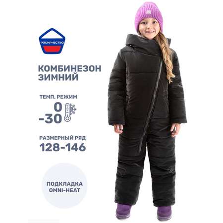 Комбинезон NIKASTYLE