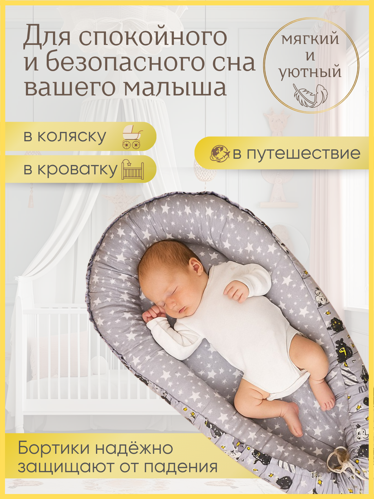 Матрас гнездышко Texxet Коконы без съемного матраса 30х60 T-Р01ХлЗвпКтыСер - фото 1