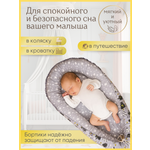 Матрас гнездышко Texxet Коконы без съемного матраса 30х60