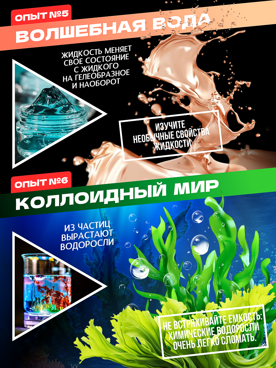 Набор для опытов Научно Нескучно Набор опытов - фото 11