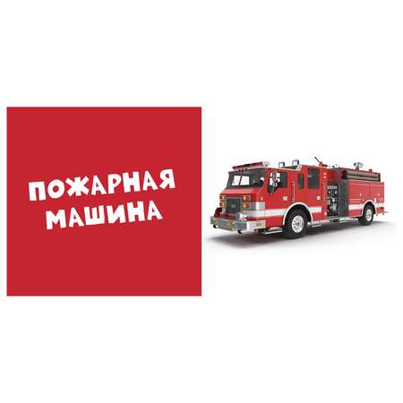 Фотокнига Clever ГКМ.Мир вокруг меня.Транспорт. (мини)