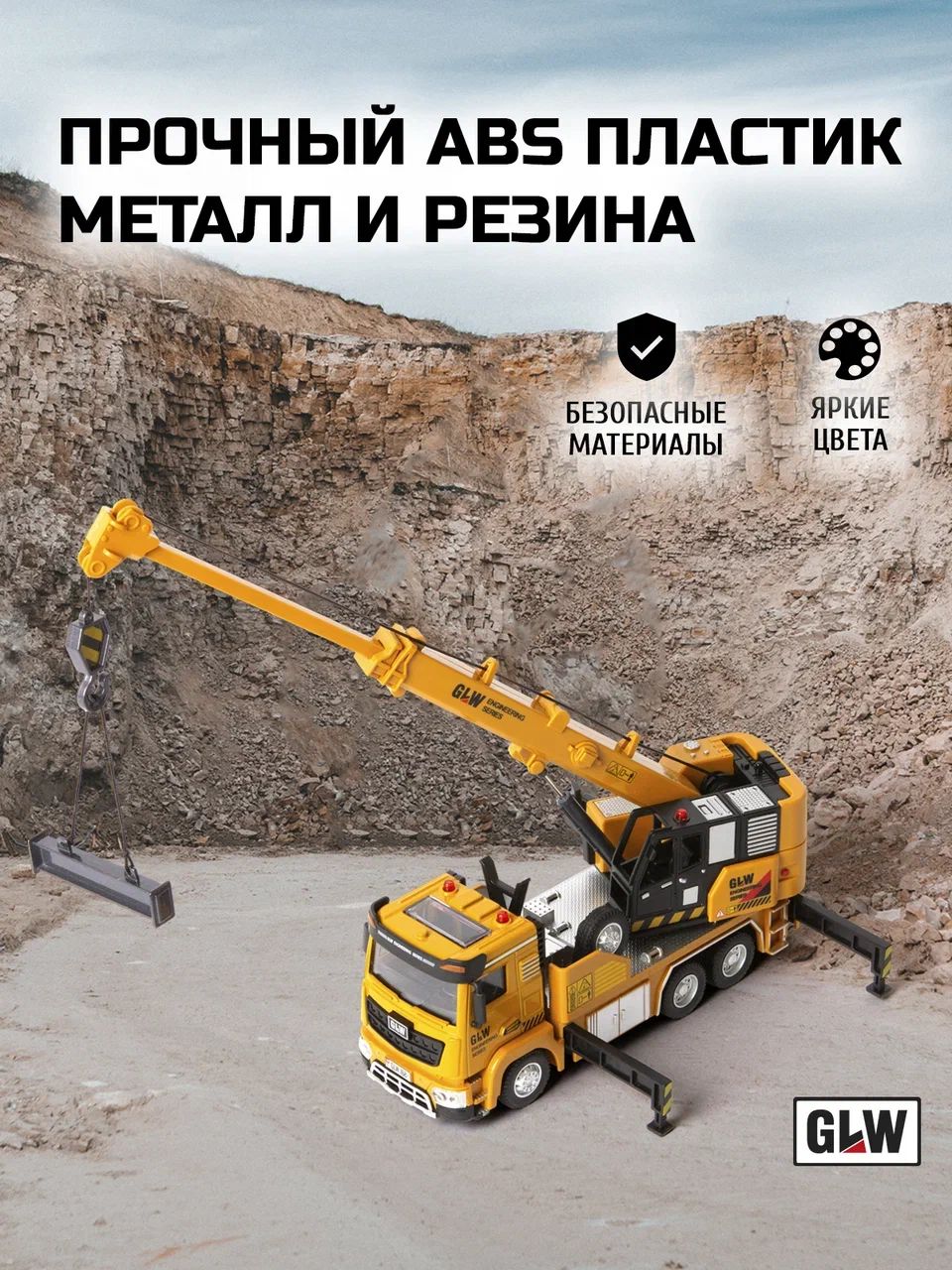 Подъемный кран GLW 1:40 5538 - фото 3