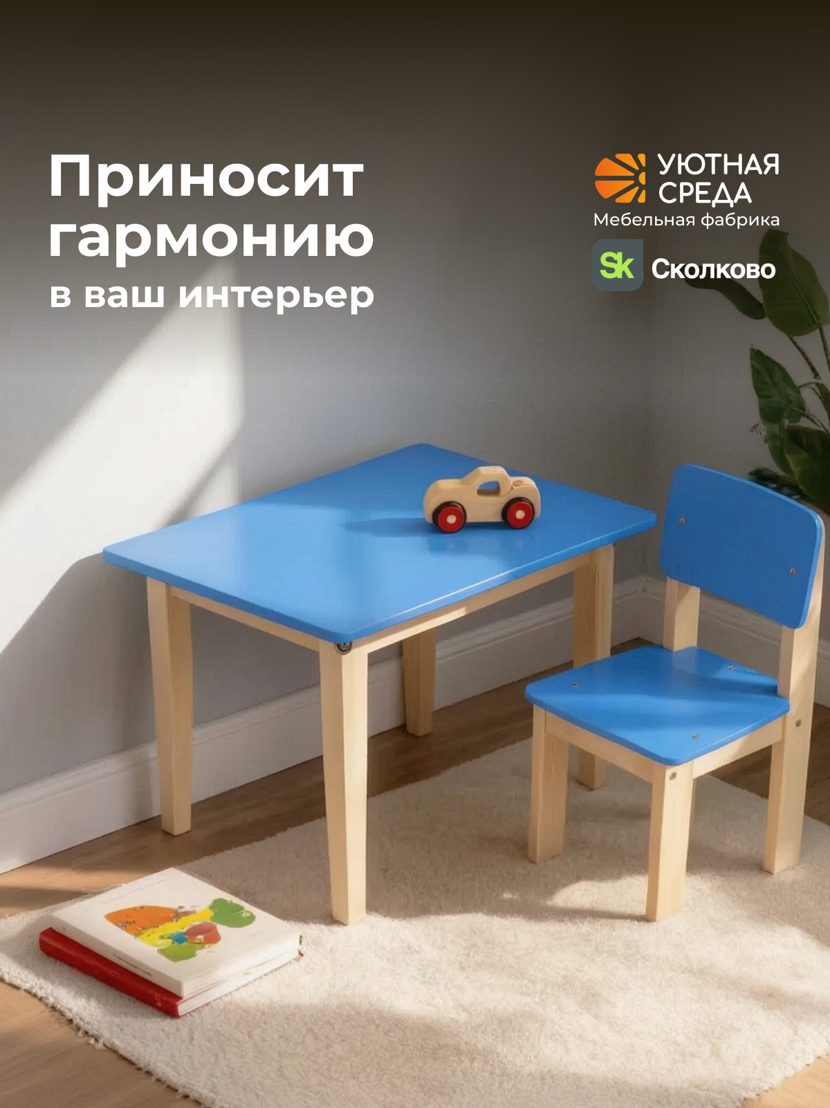 Комплект мебели Уютная среда нераскладной (стол, стул) - фото 19