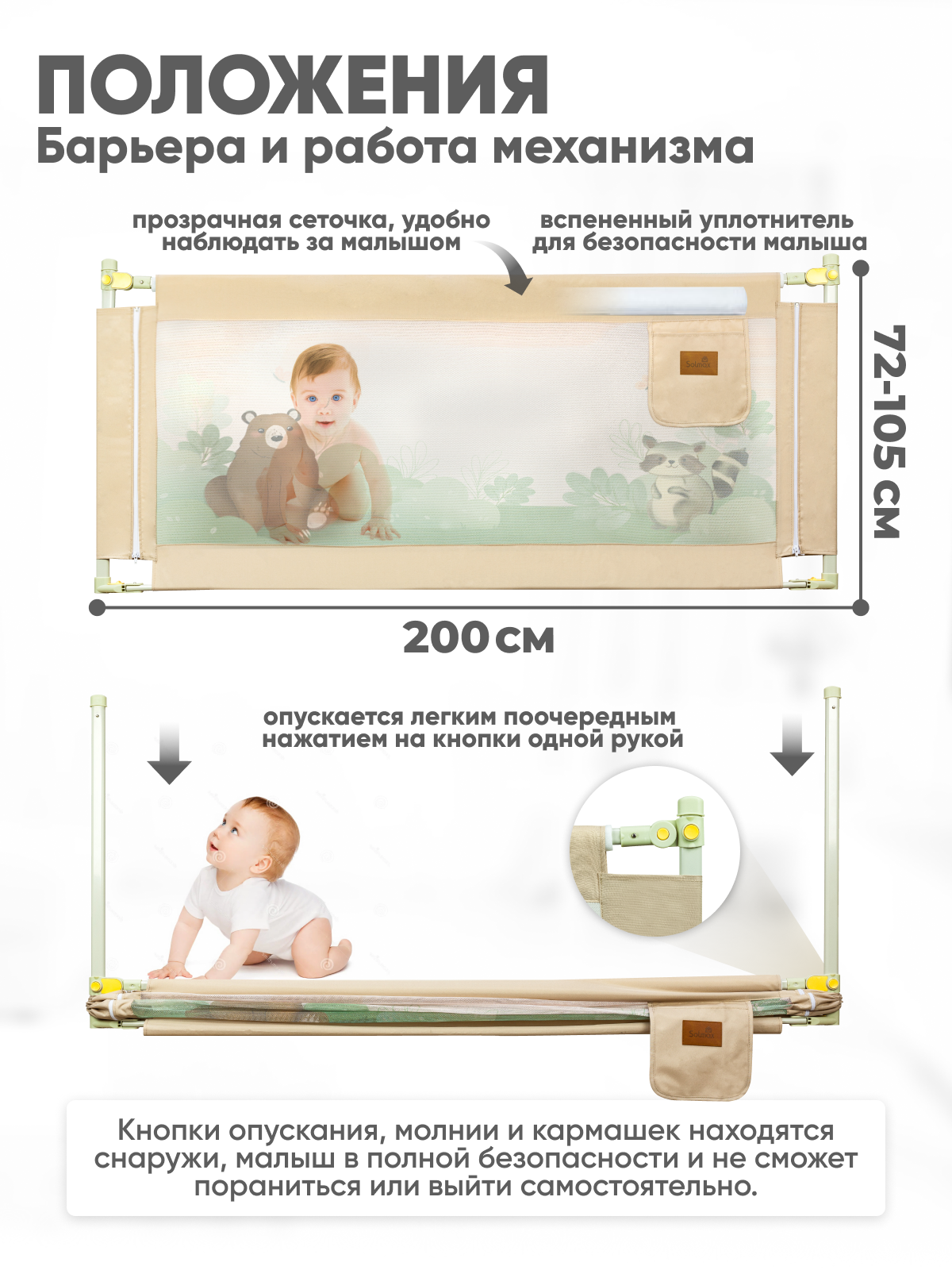 Барьер-ограничитель Solmax Бежевый 200 см - фото 5