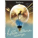 Книга Эксмо Когда садится солнце. The Dartz