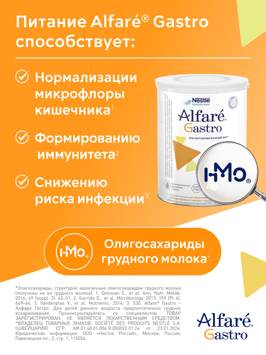 Cмесь Nestle Alfare Gastro 400г c 0месяцев - фото 4