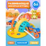 Игрушка Smart Baby развивающий центр