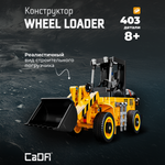Конструктор CaDa Wheel loader 403 дет.