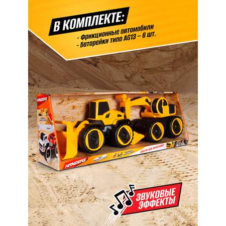 Игровой набор Handers Бульдозер и экскаватор