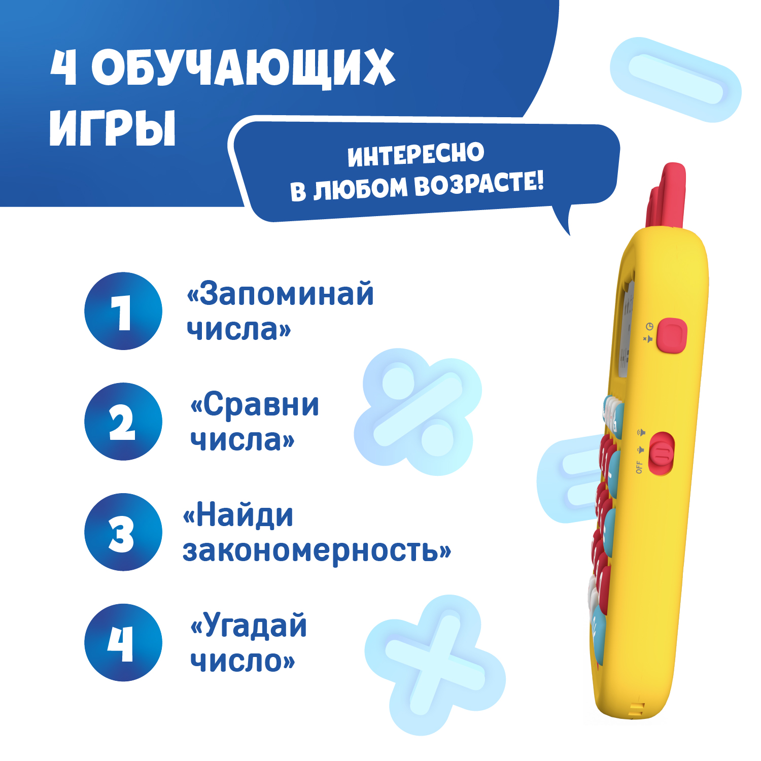 Игрушка alilo Зайка-Математик - фото 4