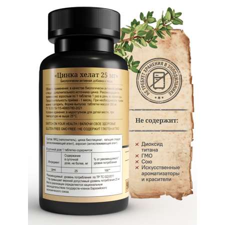 БАД MedCraft Цинк хелат таблетки 25 мг, таблетки от прыщей