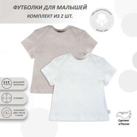 Футболка 2 шт Мамуляндия
