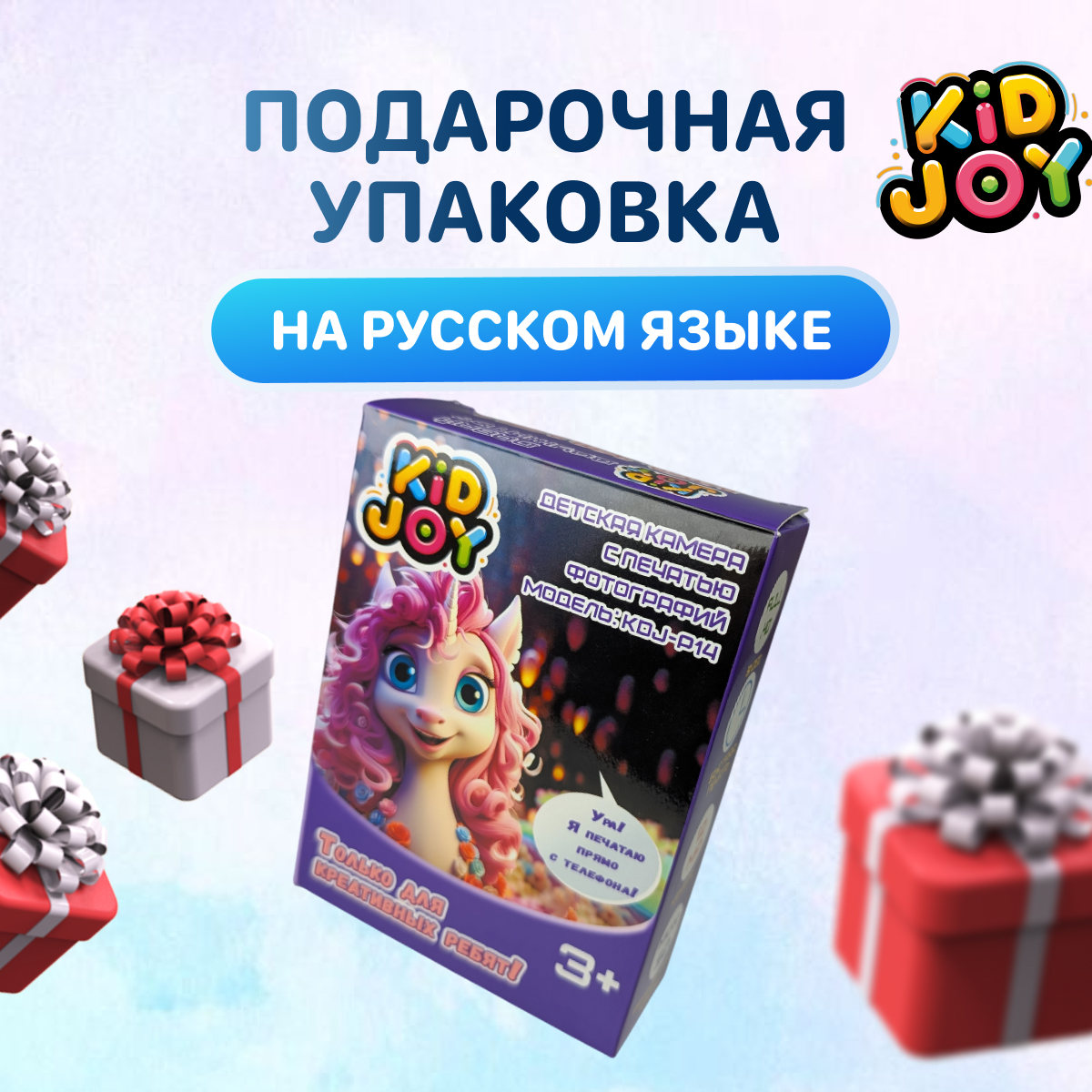 Фотоаппарат с мгновенной печатью KID JOY - фото 2