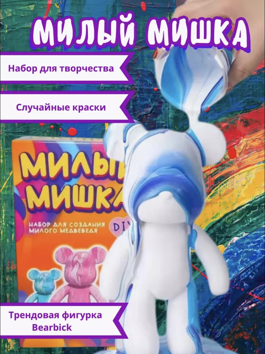 Набор для творчества ТОТОША Милый мишка для творчества роспись красками - фото 3