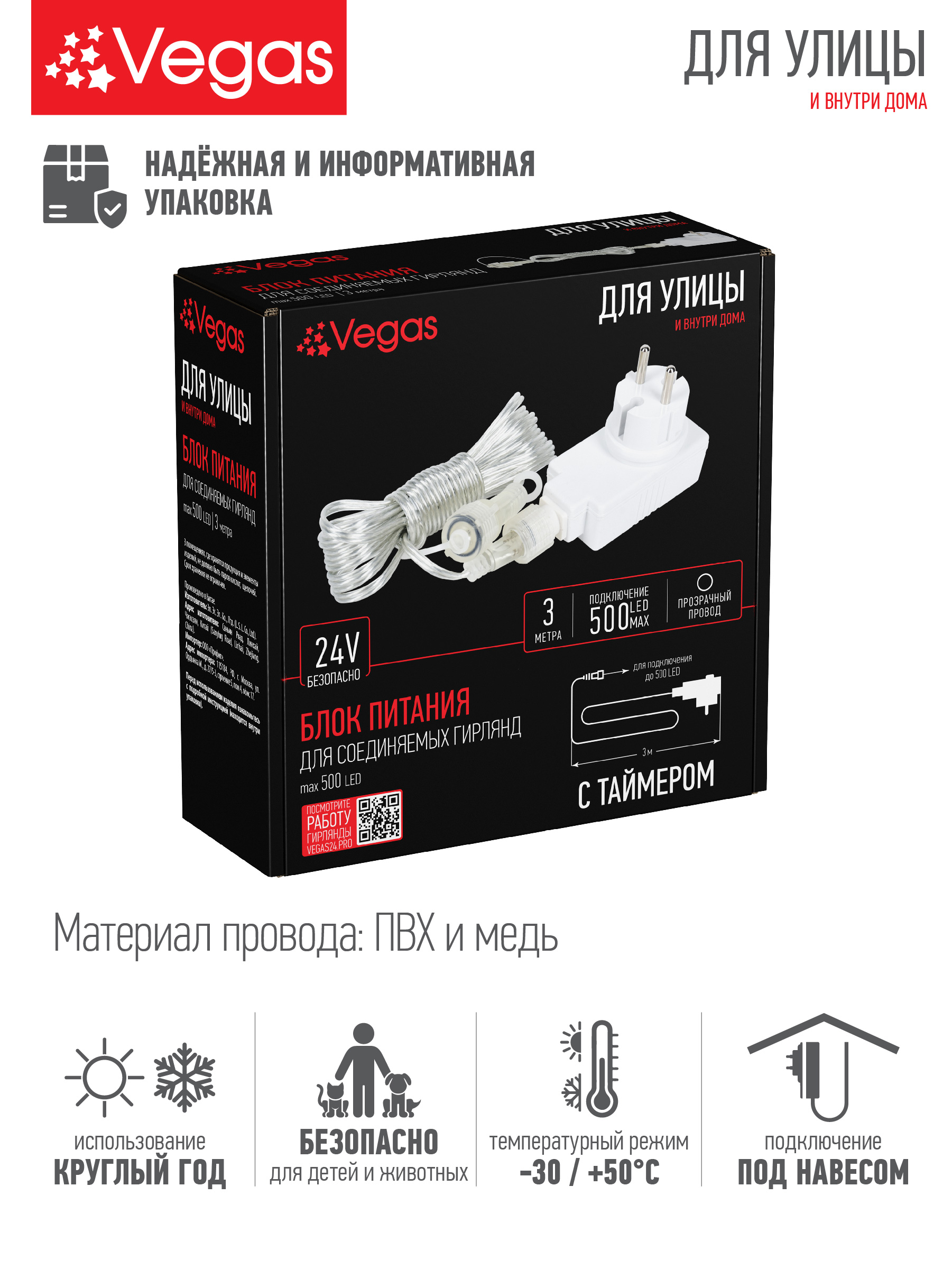 Блок питания (преобразователь) Vegas 24V с таймером 220V24V мощность 12 W - фото 2