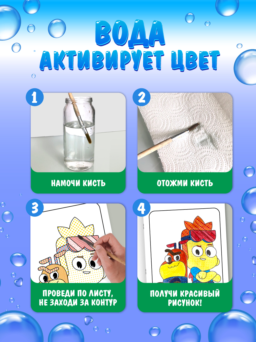 Раскраска водная Проф-Пресс для малышей 2 шт Мастер Витя и Мотор Цып-цып - фото 4