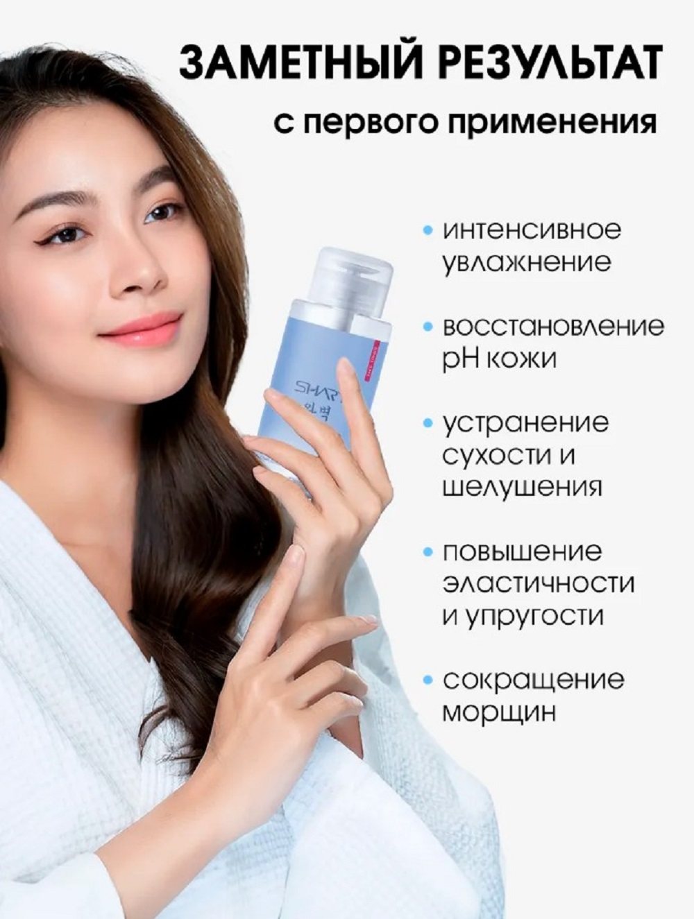 Тоник SHARY акватонер для лица 290 мл - фото 2