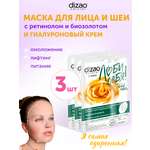 Маска тканевая DIZAO Золотая плацента 3 шт.