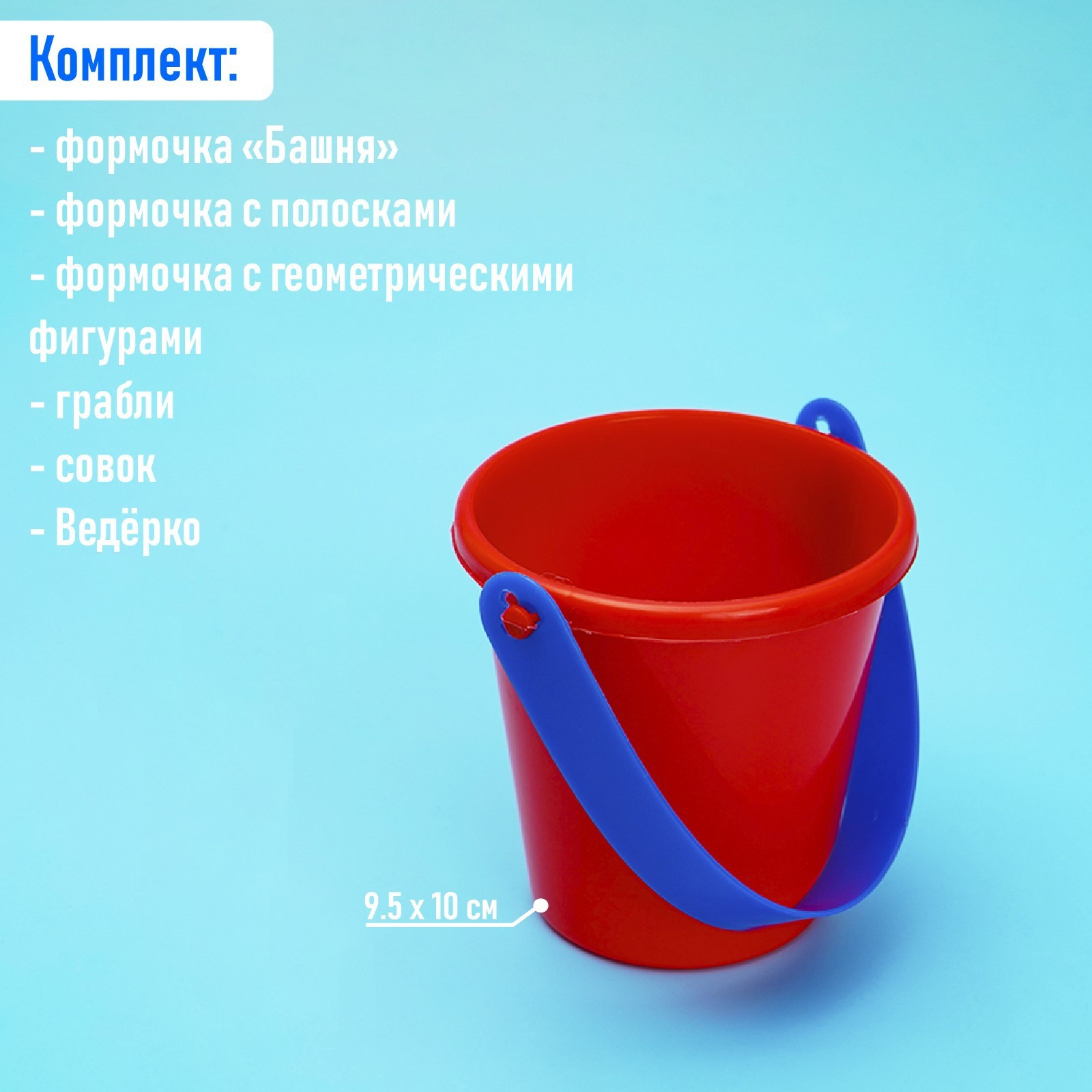 Песочный набор Соломон - фото 8