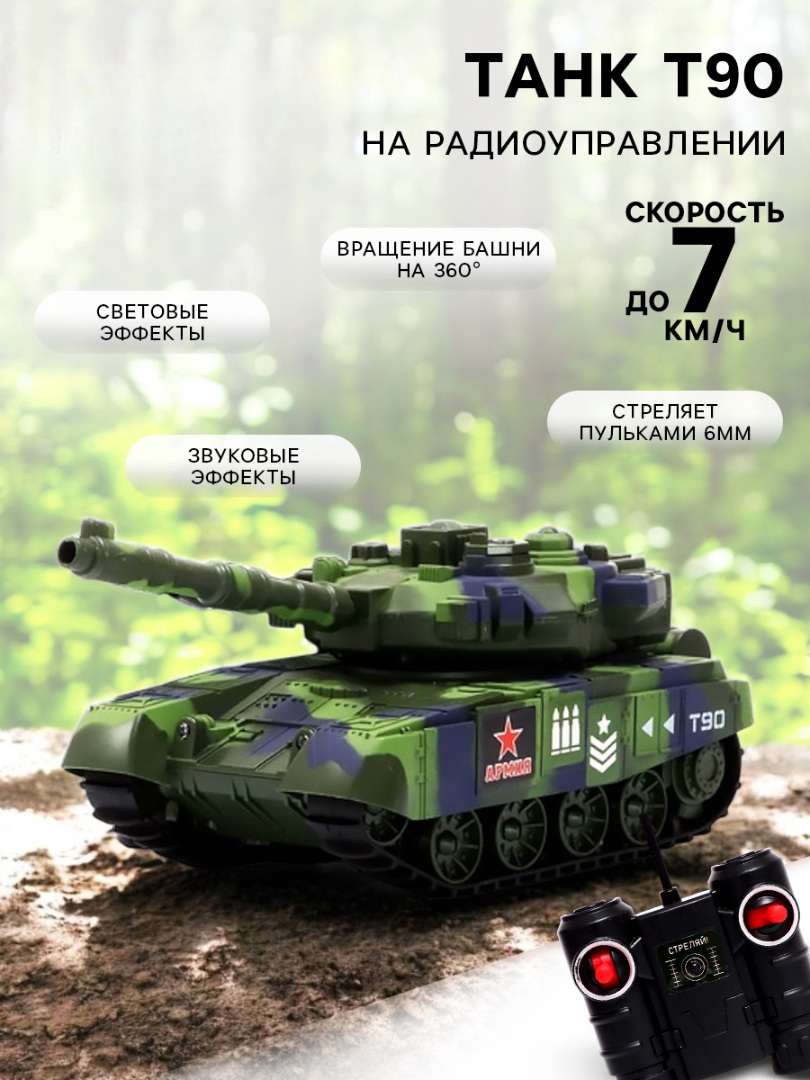 Танк Автоград 9224885 - фото 1