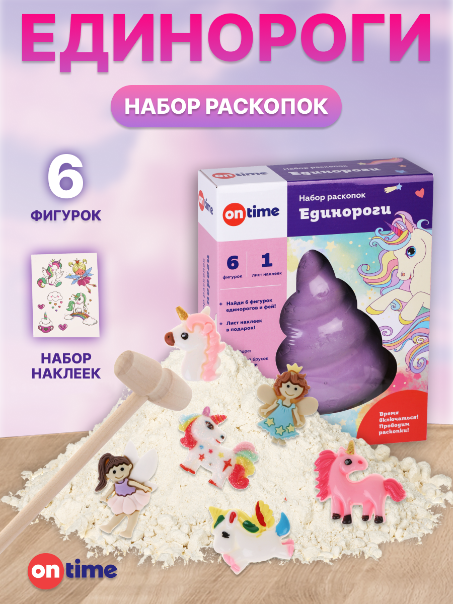 Набор для раскопок ON TIME - фото 1