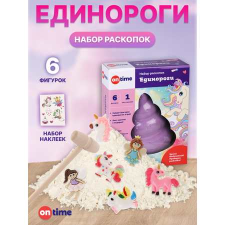 Набор для раскопок ON TIME
