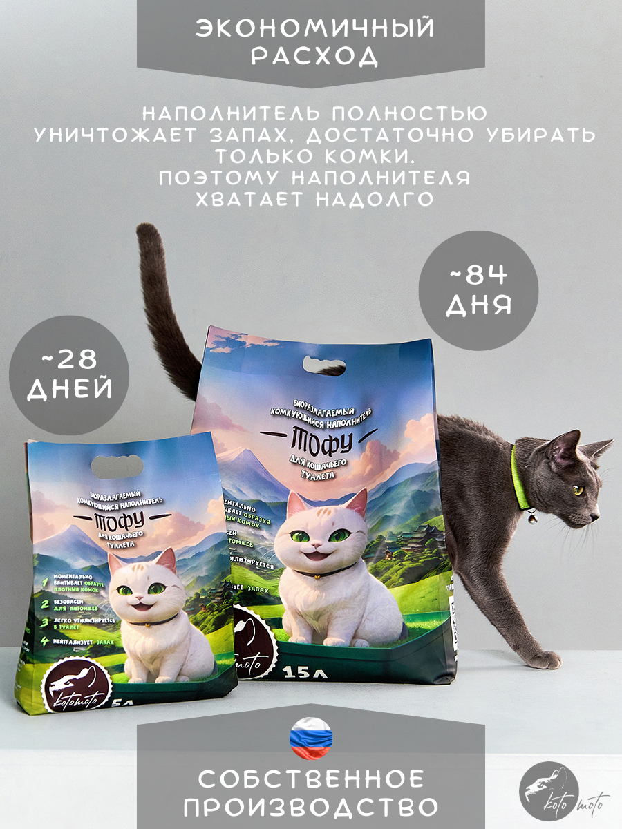 Наполнитель Котомото 15 л комкующийся, впитывающий, растительный - фото 5