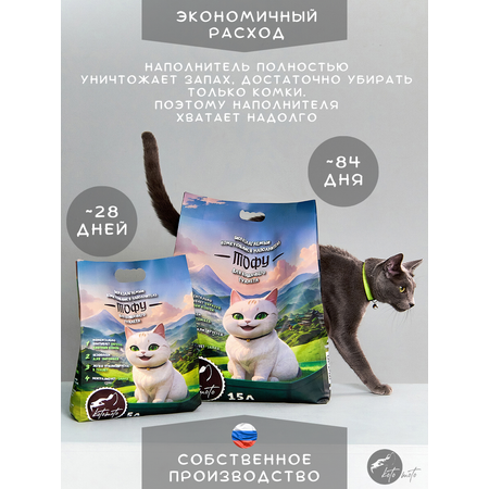 Наполнитель Котомото 15 л комкующийся, впитывающий, растительный