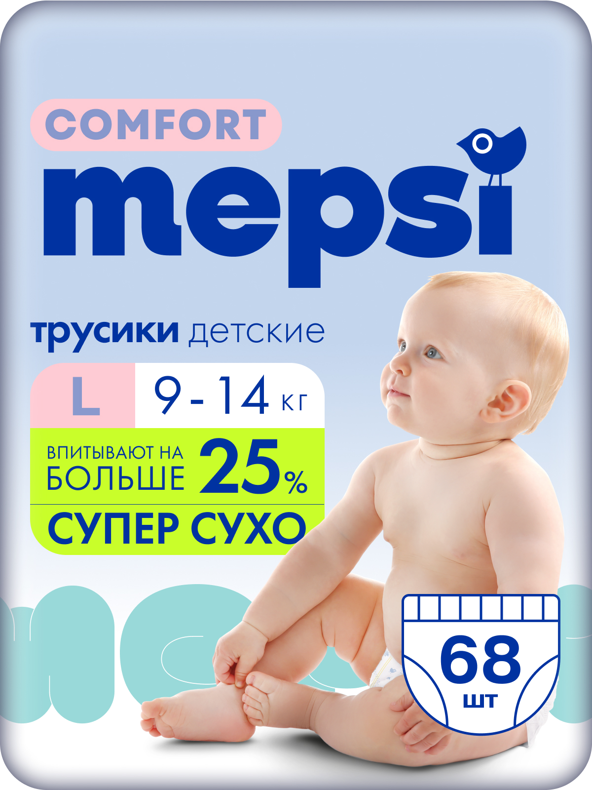Трусики Mepsi Comfort 4 (9-14кг) 68 шт. - фото 1