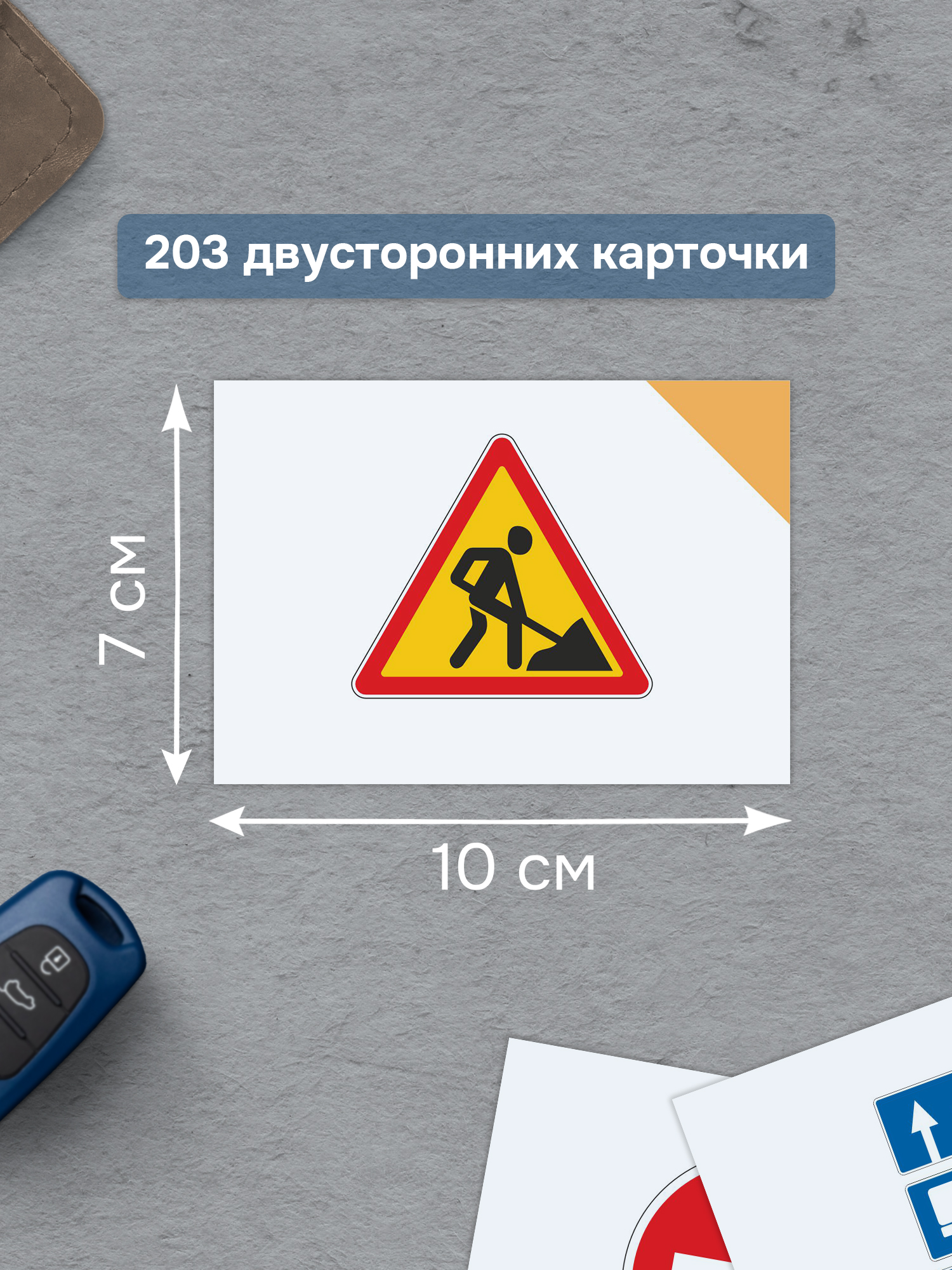 Карточки Выручалкин Знаки дорожного движения - фото 2