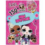 Книга ND PLAY Наклейки LOL Мы крутые 150шт