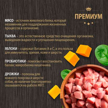 Корм для взрослых собак мелких пород Родные корма полнорационный сухой с индейкой и тыквой 2кг