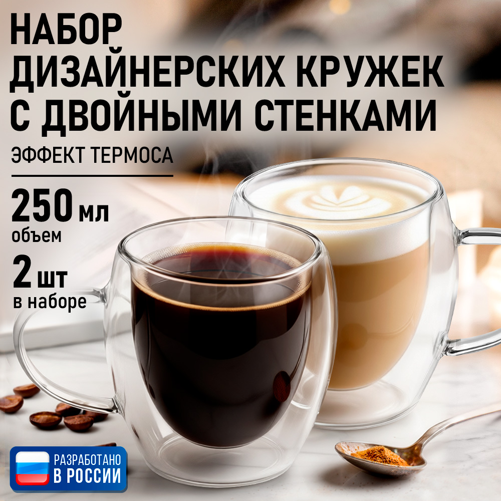 Кружки MARTA прозрачные - фото 1