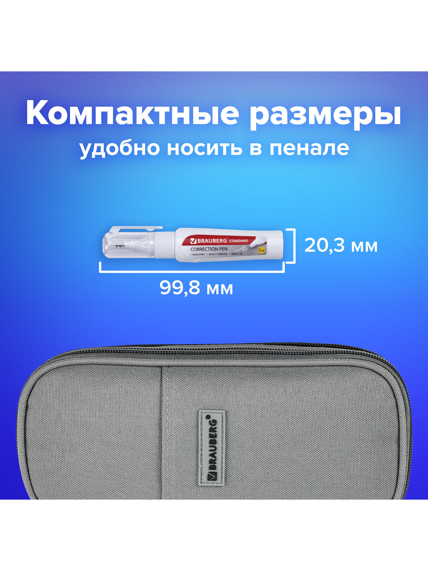 Корректор ручка Brauberg 7 мл - фото 4