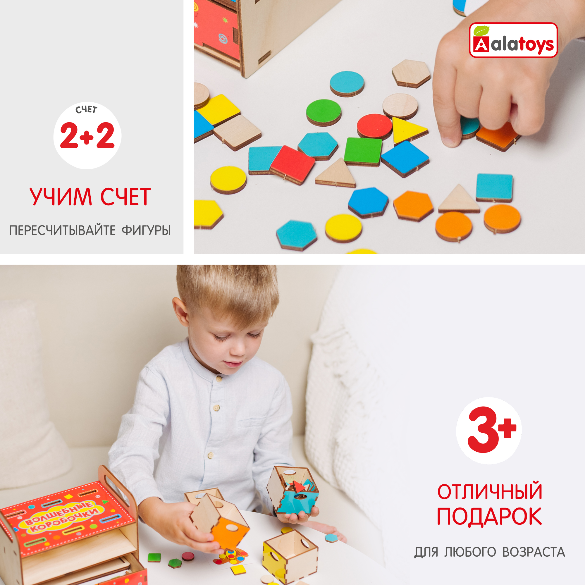 Игрушка Alatoys сортер Волшебная шкатулка в ассортименте - фото 6