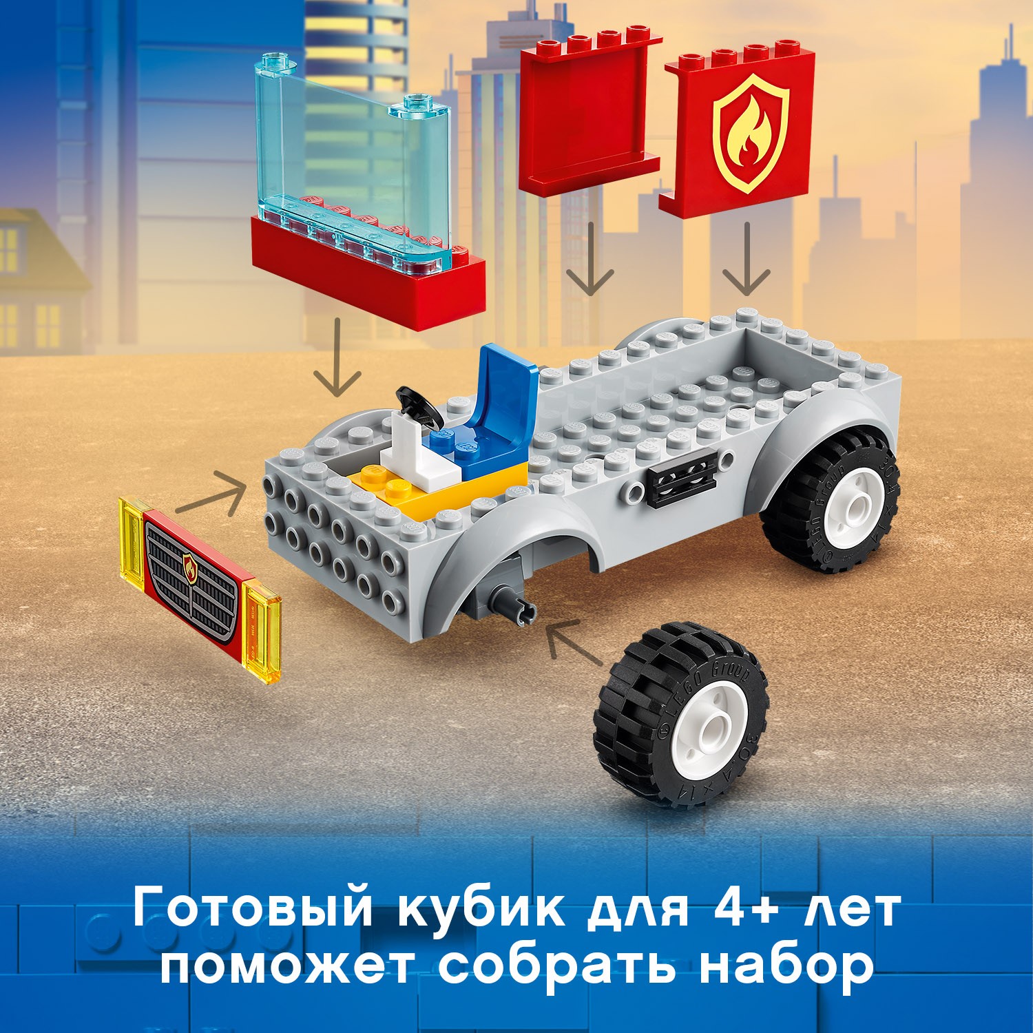 Конструктор LEGO City Fire Пожарная машина - фото 6