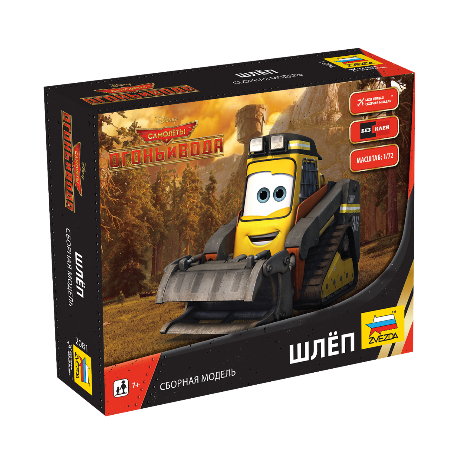 Сборная модель Звезда Самолеты Шлеп 2081 - фото 1