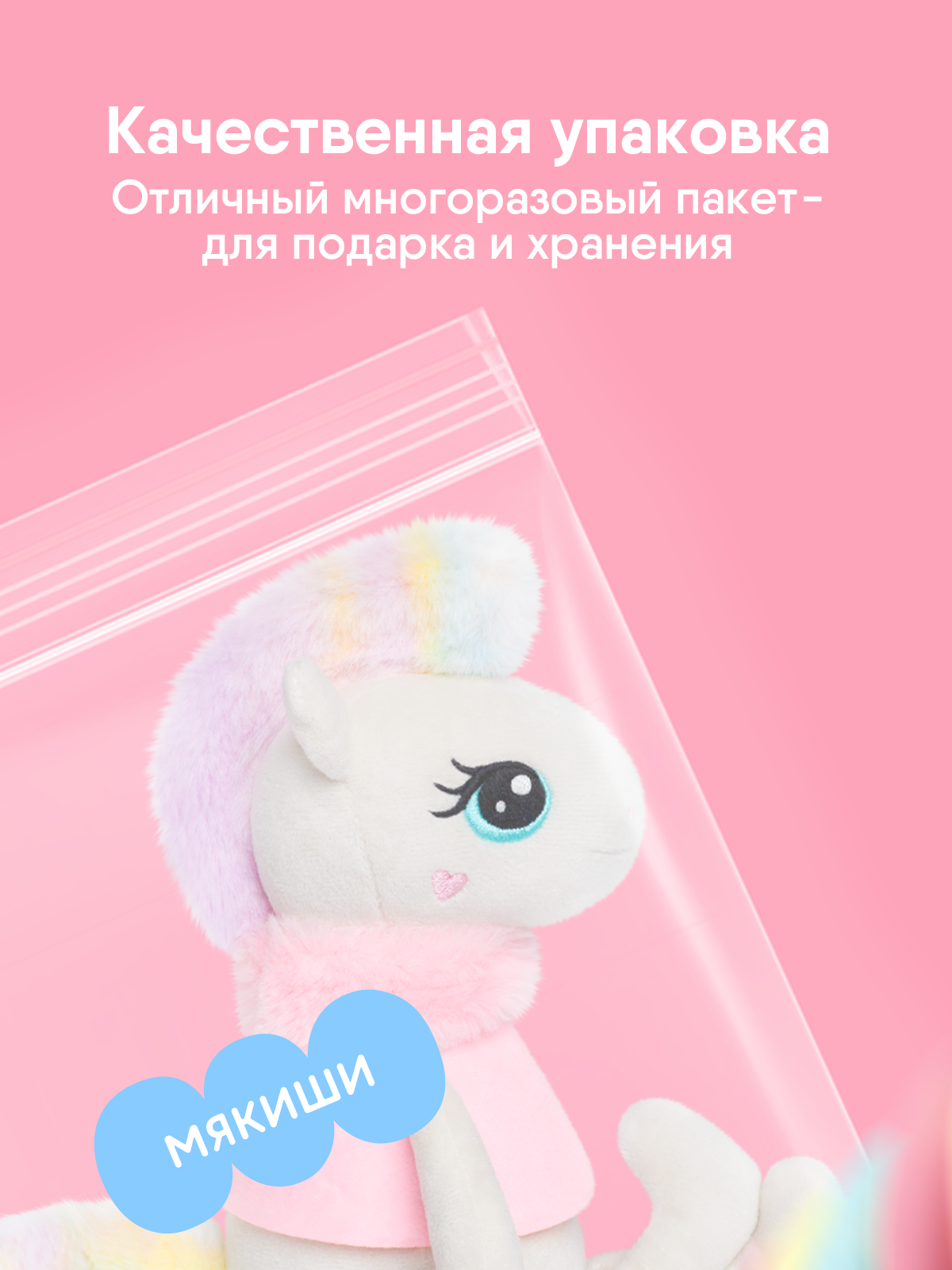 Мягкая игрушка Мякиши Лошадка Зефирка 9 см - фото 7