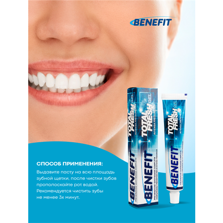 Зубная паста Benefit