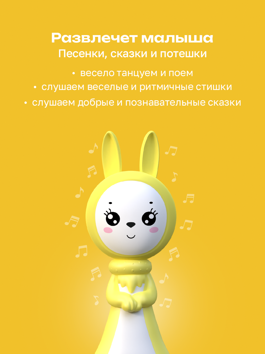 Игрушка BertToys Зайчик няня Грызушка Желтый - фото 8