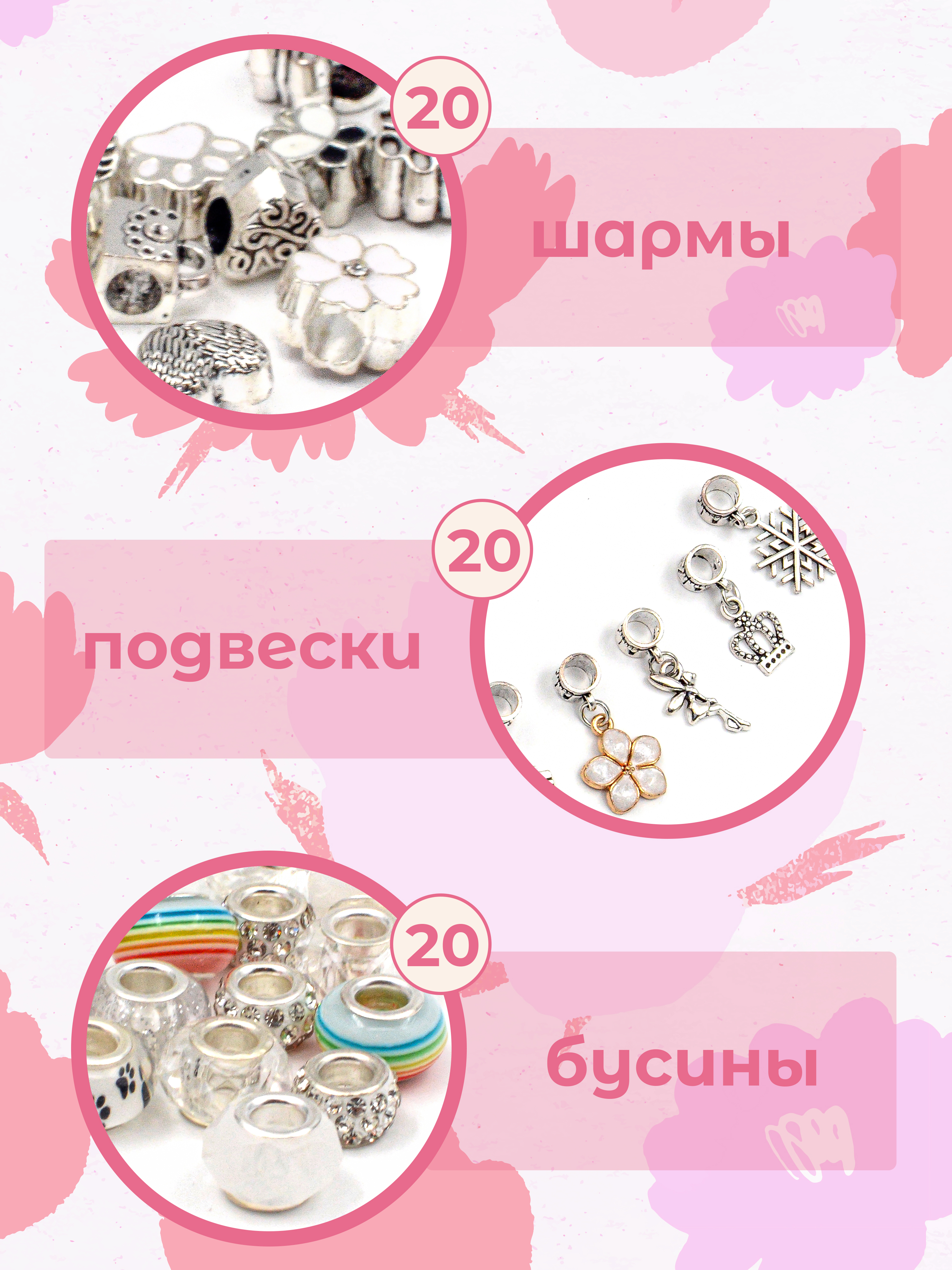 Набор для творчества Madliani сборка для создания украшений - фото 2