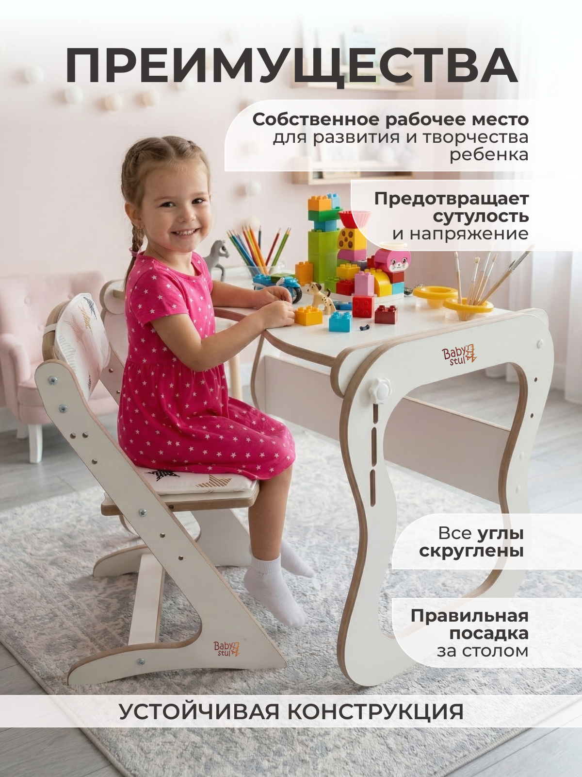 Комплект мебели Babystul Стол+стул+подушки звезды белые - фото 3