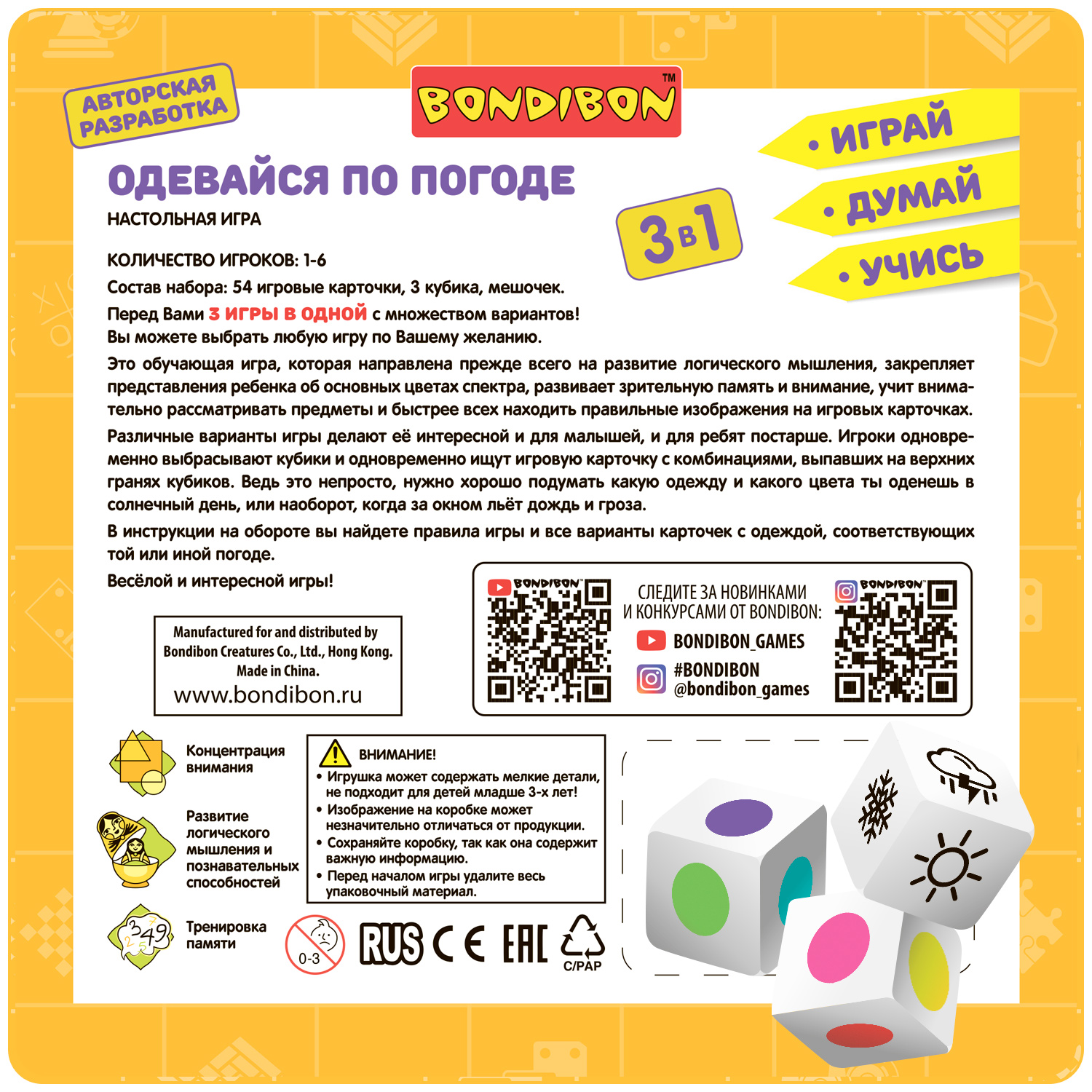 Настольная игра Bondibon карточная Одевайся по погоде - фото 12